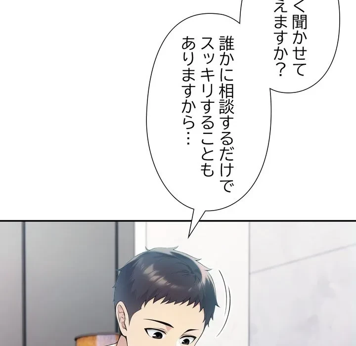 夫婦ゲーム 第37話 - 70