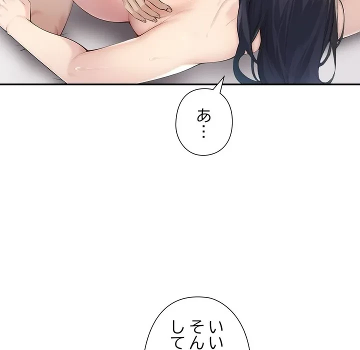 夫婦ゲーム 第37話 - 72