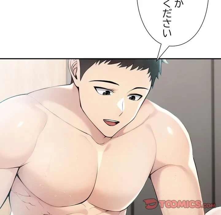 夫婦ゲーム 第37話 - 81