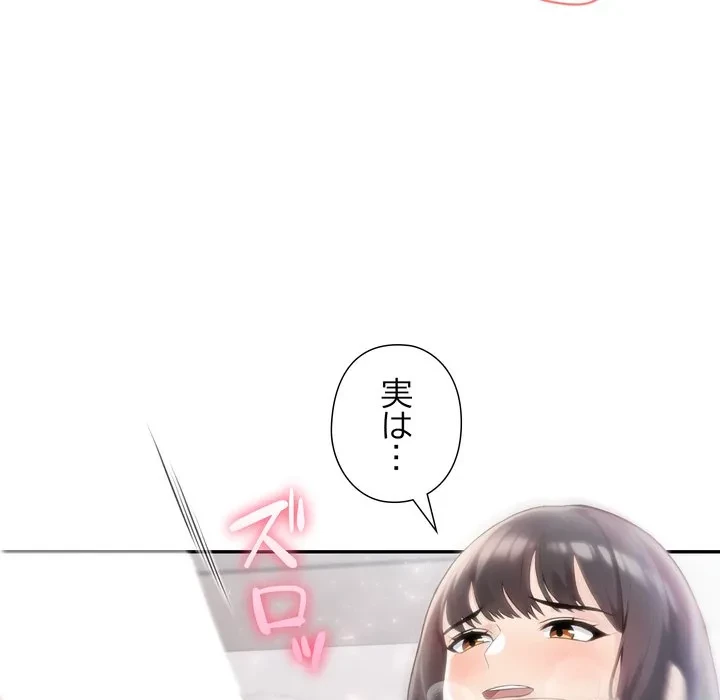 夫婦ゲーム 第37話 - 83