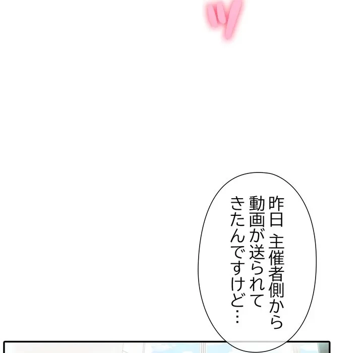 夫婦ゲーム 第37話 - 85