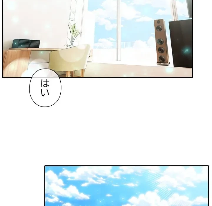 夫婦ゲーム 第37話 - 86