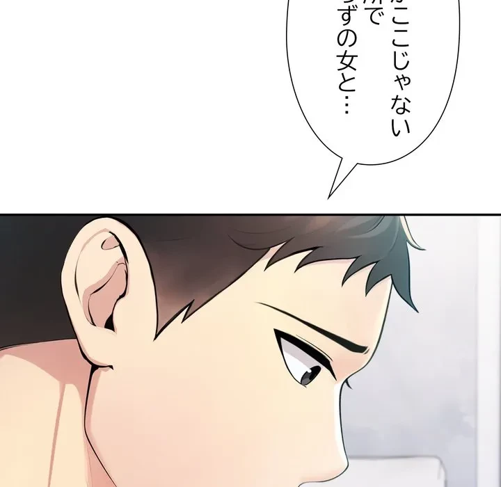 夫婦ゲーム 第37話 - 90