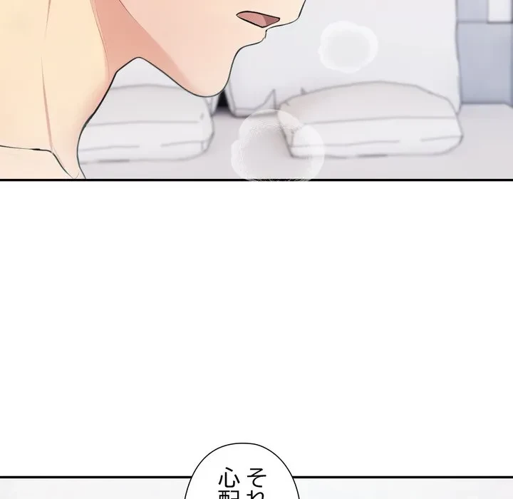 夫婦ゲーム 第37話 - 91