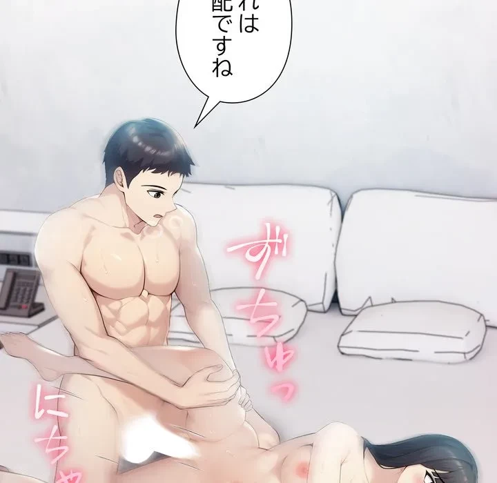 夫婦ゲーム 第37話 - 92