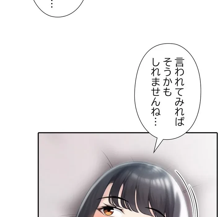 夫婦ゲーム 第37話 - 96