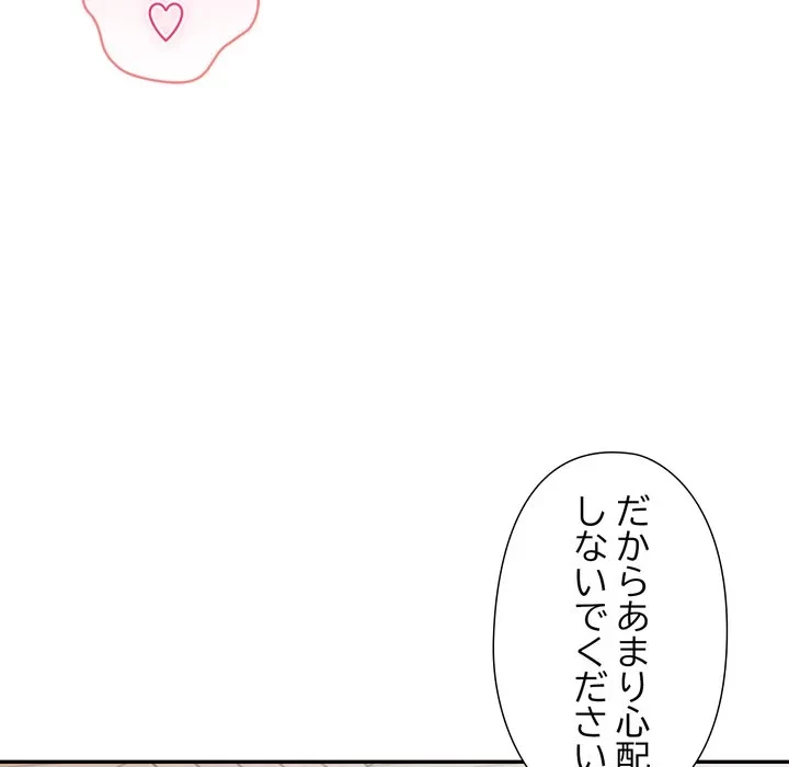 夫婦ゲーム 第37話 - 98