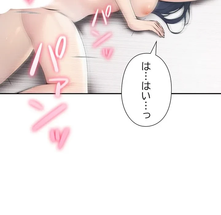 夫婦ゲーム 第37話 - 103