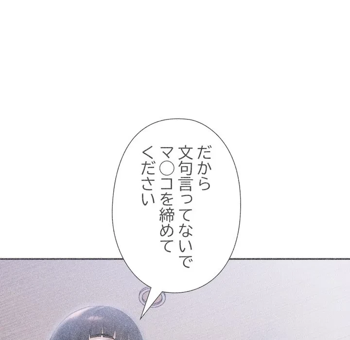 夫婦ゲーム 第37話 - 104