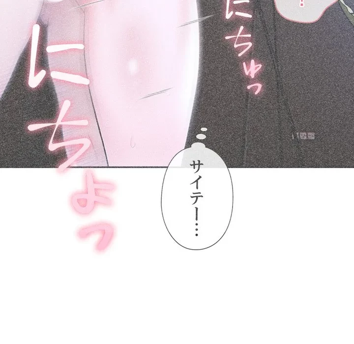 夫婦ゲーム 第37話 - 106