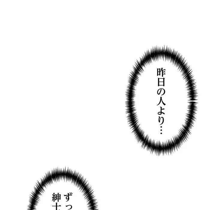 夫婦ゲーム 第37話 - 107