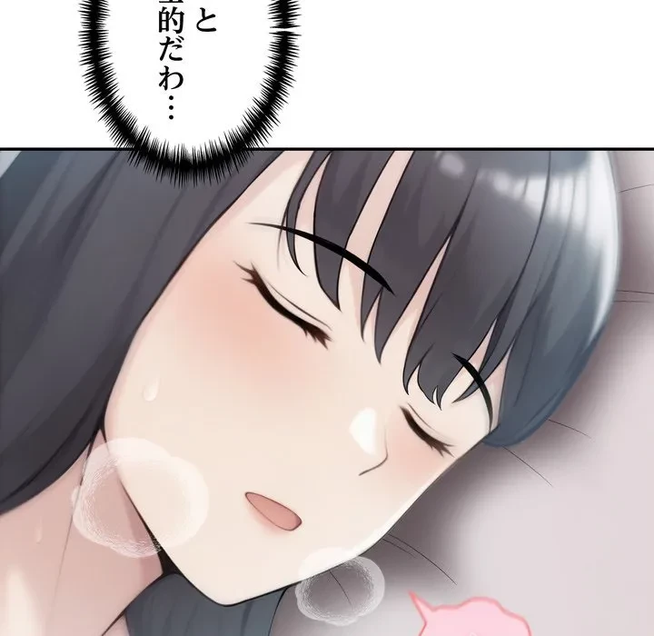 夫婦ゲーム 第37話 - 108