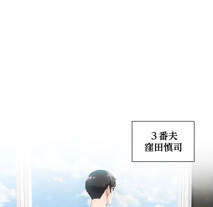 夫婦ゲーム 第37話 - 114