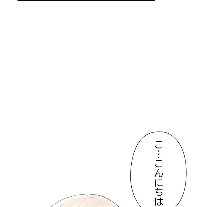 夫婦ゲーム 第37話 - 118