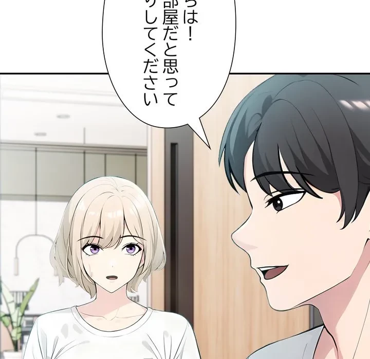 夫婦ゲーム 第37話 - 121