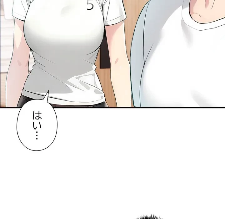 夫婦ゲーム 第37話 - 122