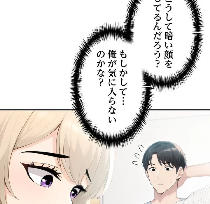 夫婦ゲーム 第37話 - 128