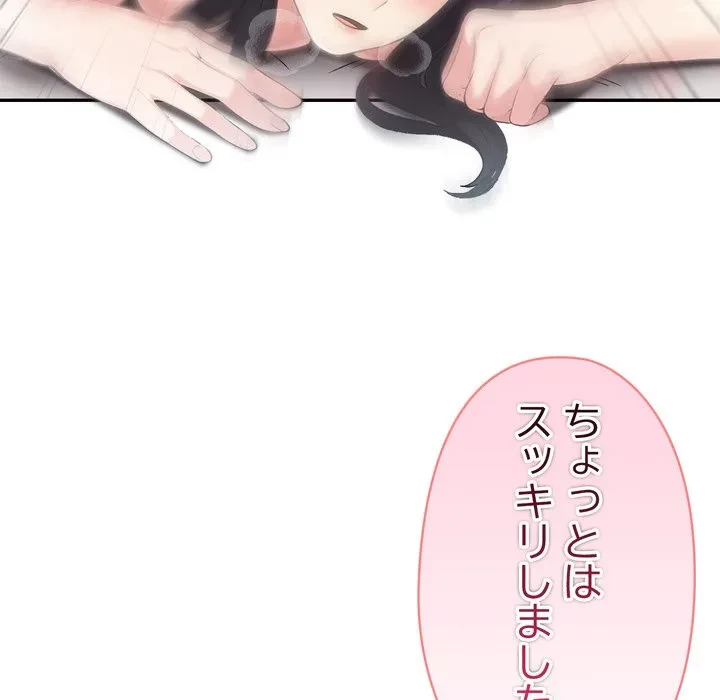 夫婦ゲーム 第37話 - 134