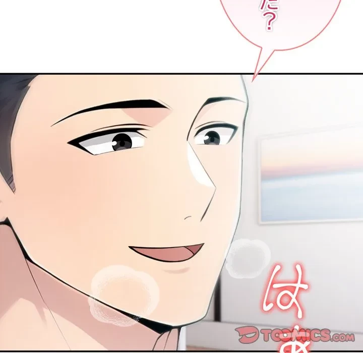 夫婦ゲーム 第37話 - 135