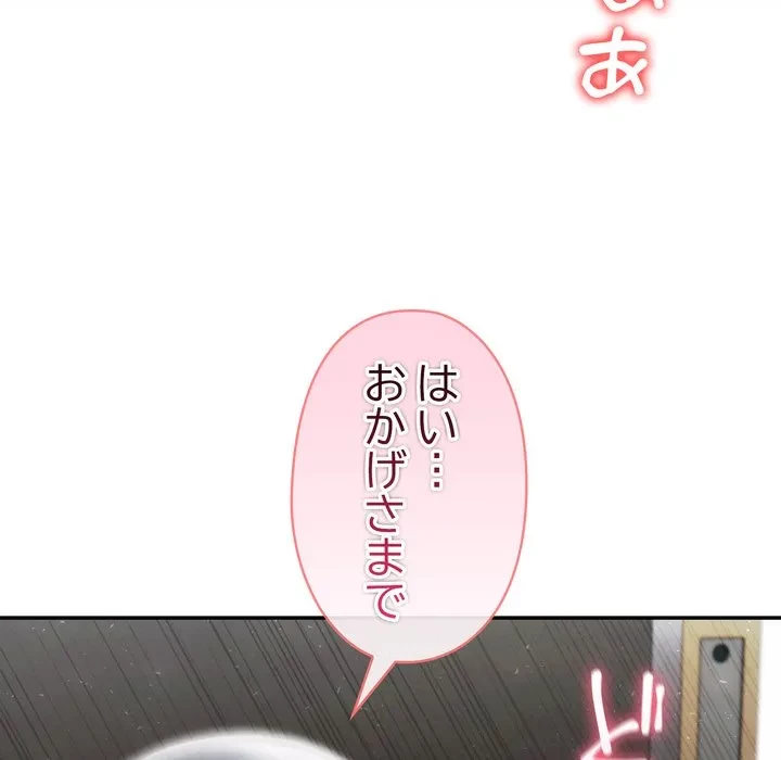 夫婦ゲーム 第37話 - 136