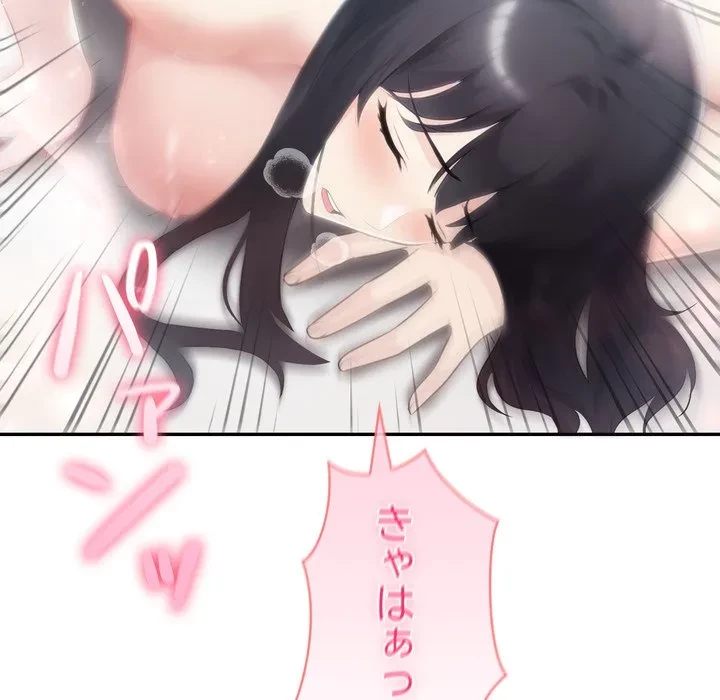 夫婦ゲーム 第37話 - 140