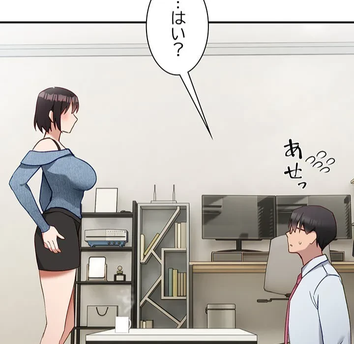 犬になっちゃった ! 第0話 - 5