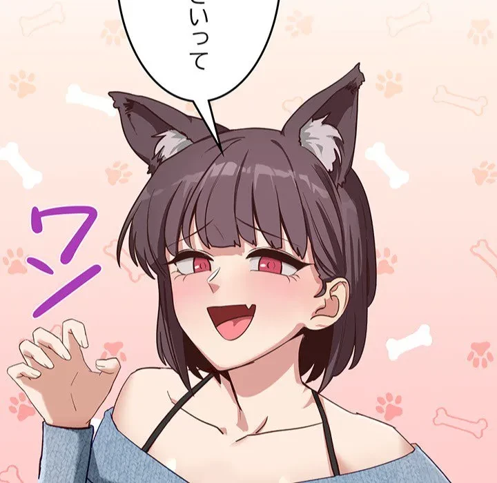 犬になっちゃった ! 第0話 - 7