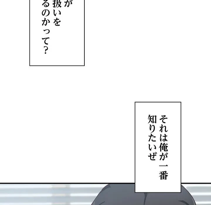 犬になっちゃった ! 第0話 - 9