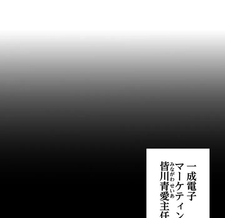 犬になっちゃった ! 第0話 - 11