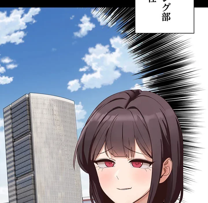 犬になっちゃった ! 第0話 - 12