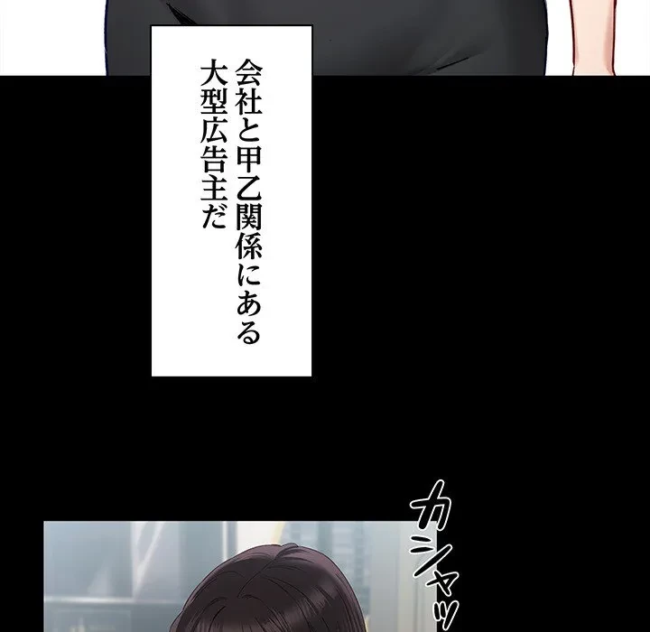 犬になっちゃった ! 第0話 - 14