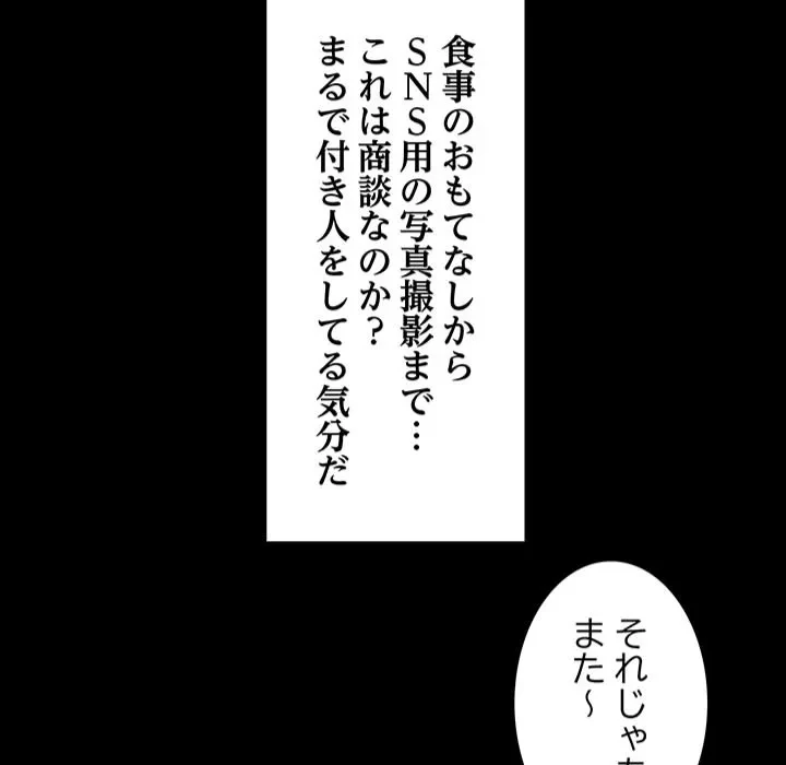 犬になっちゃった ! 第0話 - 17