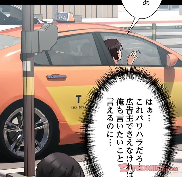 犬になっちゃった ! 第0話 - 18