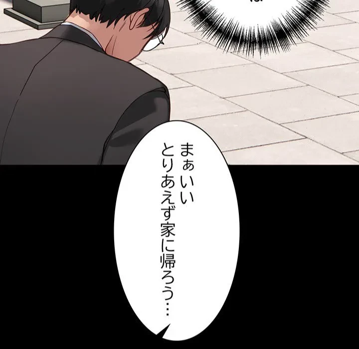 犬になっちゃった ! 第0話 - 19