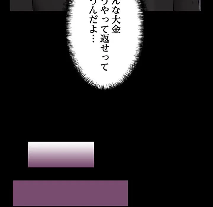 犬になっちゃった ! 第0話 - 29