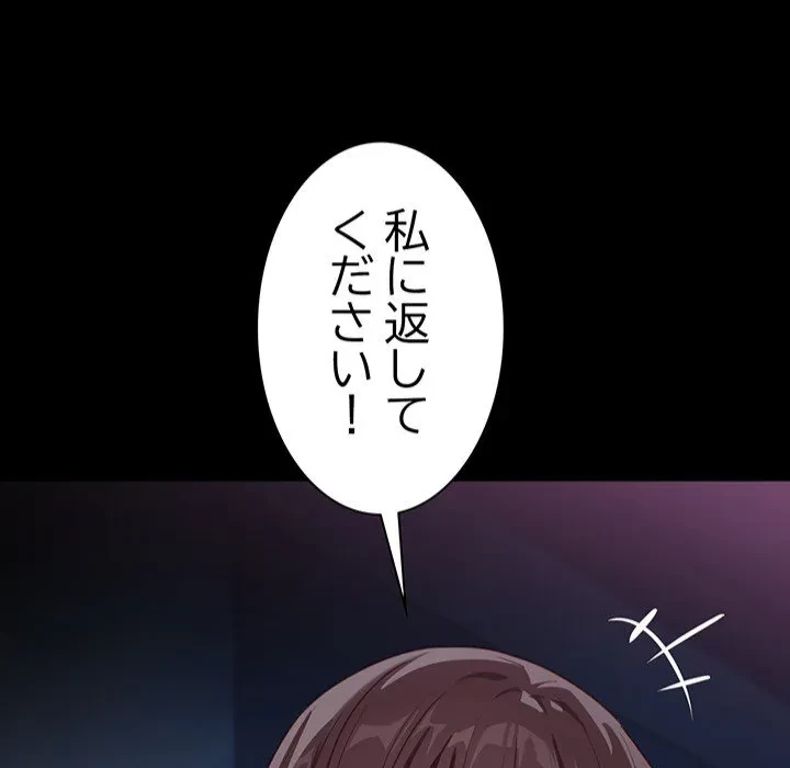 犬になっちゃった ! 第0話 - 30