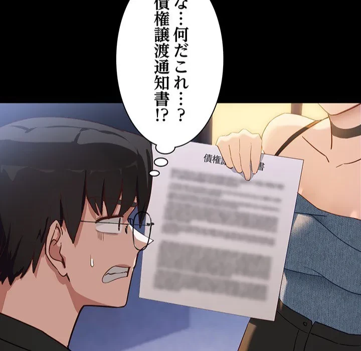 犬になっちゃった ! 第0話 - 33