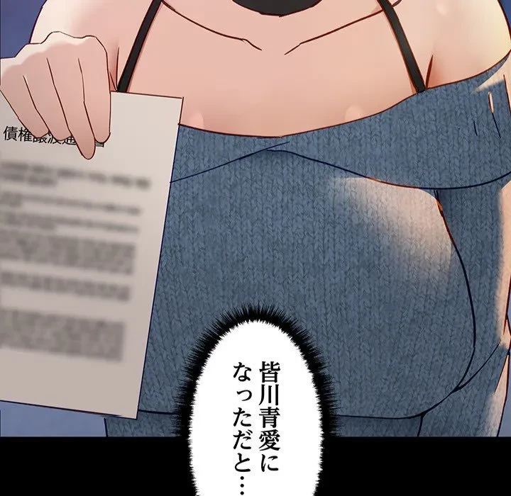 犬になっちゃった ! 第0話 - 36