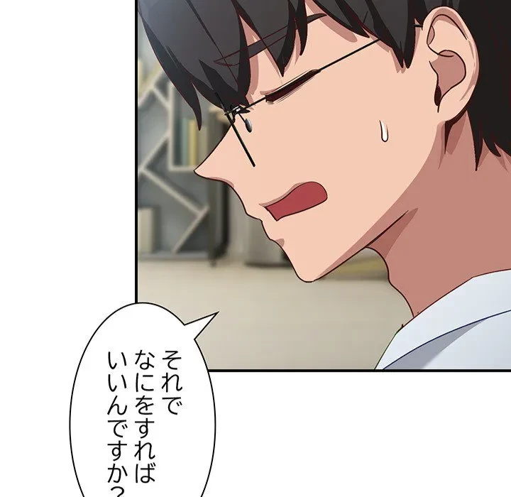 犬になっちゃった ! 第0話 - 39