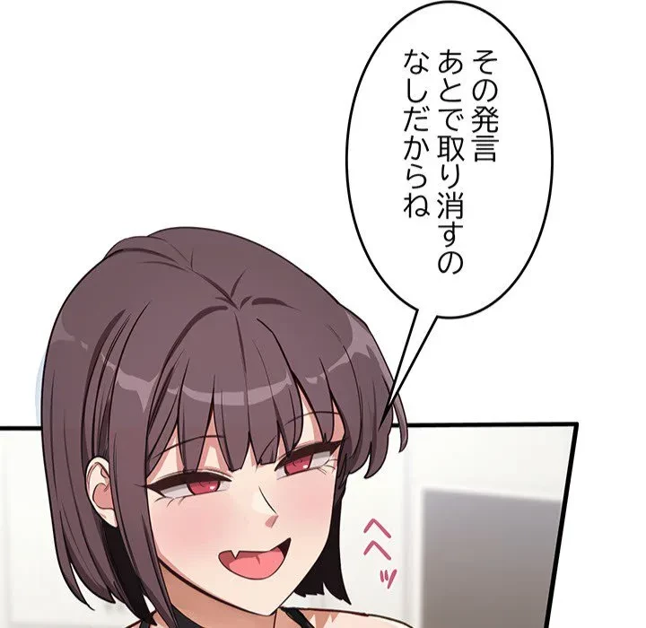 犬になっちゃった ! 第0話 - 41