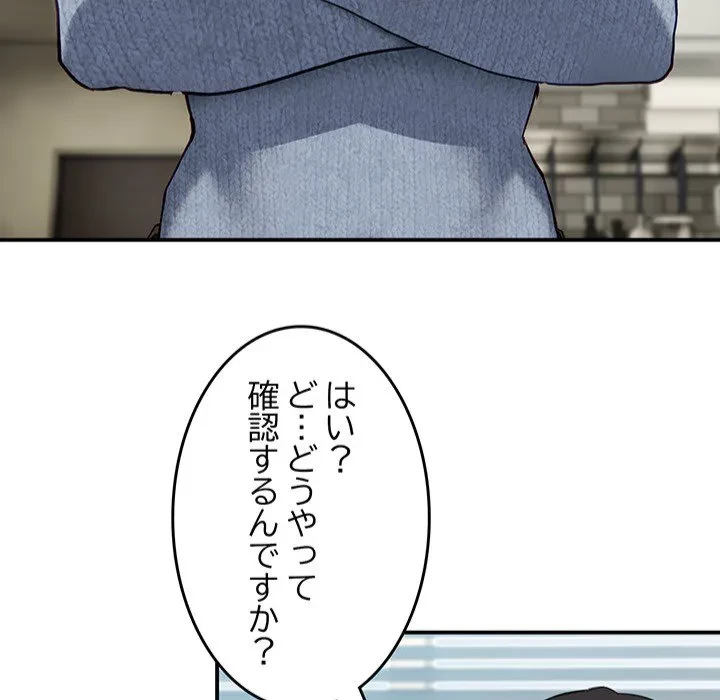 犬になっちゃった ! 第0話 - 46