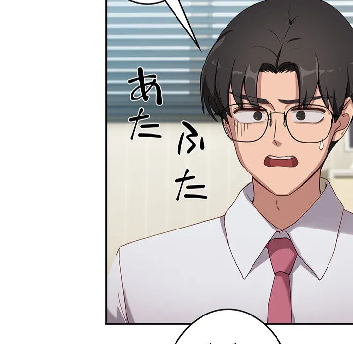 犬になっちゃった ! 第0話 - 47