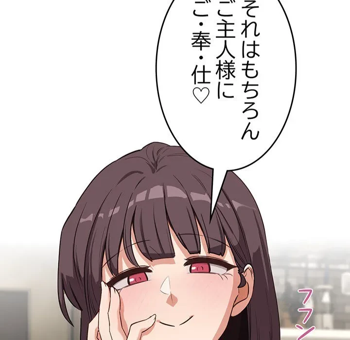 犬になっちゃった ! 第0話 - 48