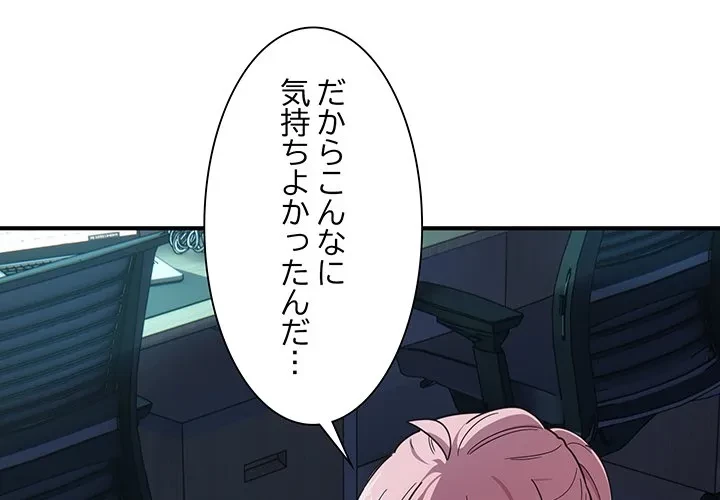 犬になっちゃった ! 第17話 - 1