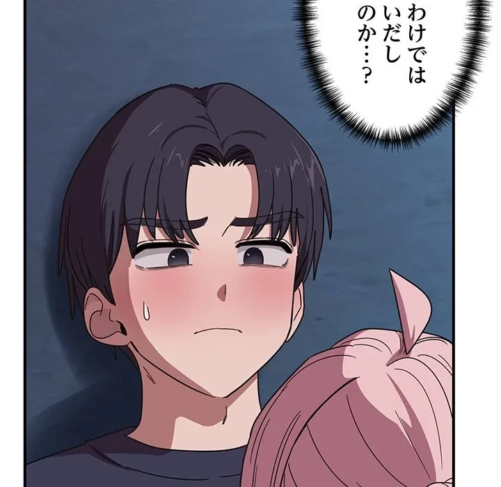 犬になっちゃった ! 第17話 - 5