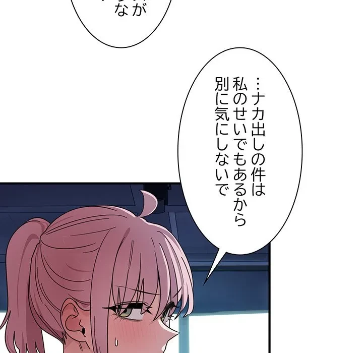 犬になっちゃった ! 第17話 - 11