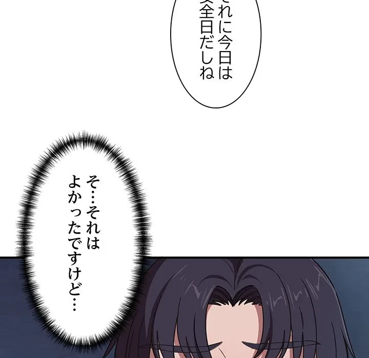 犬になっちゃった ! 第17話 - 13