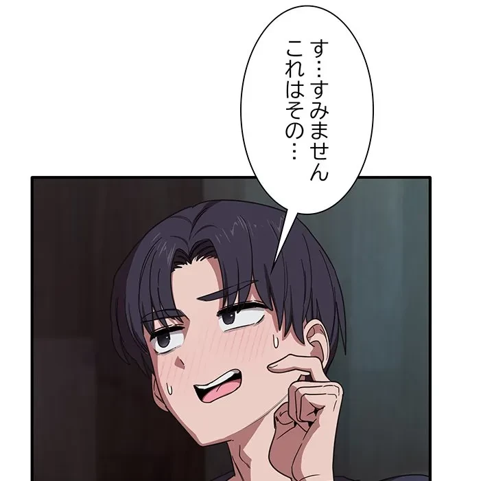 犬になっちゃった ! 第17話 - 24