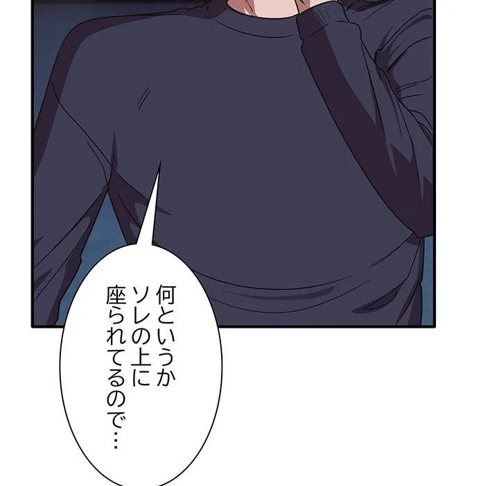 犬になっちゃった ! 第17話 - 25