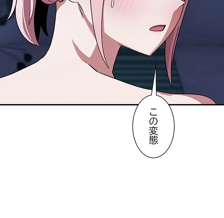 犬になっちゃった ! 第17話 - 27